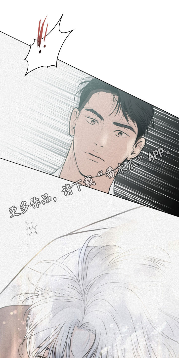 无味地狱漫画,第18话1图