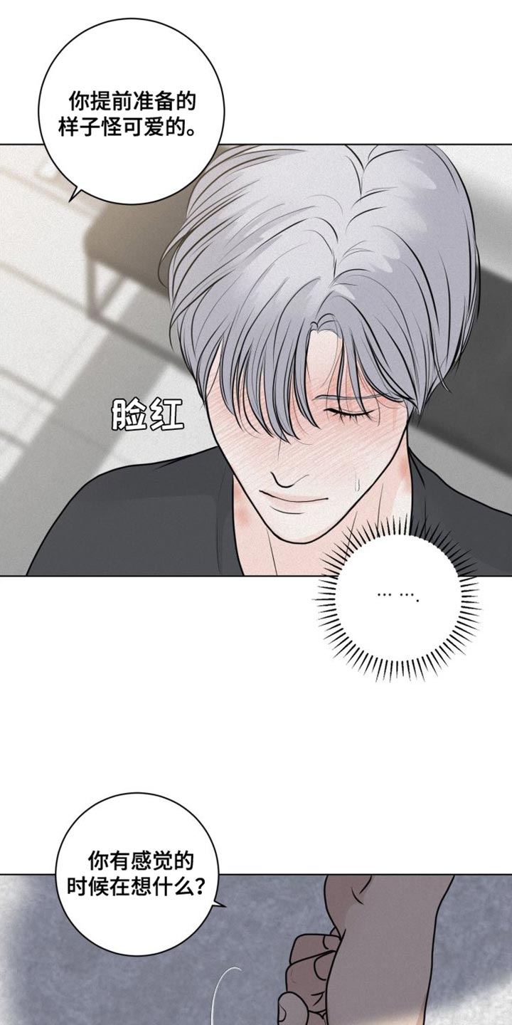 无味地狱漫画,第45话2图
