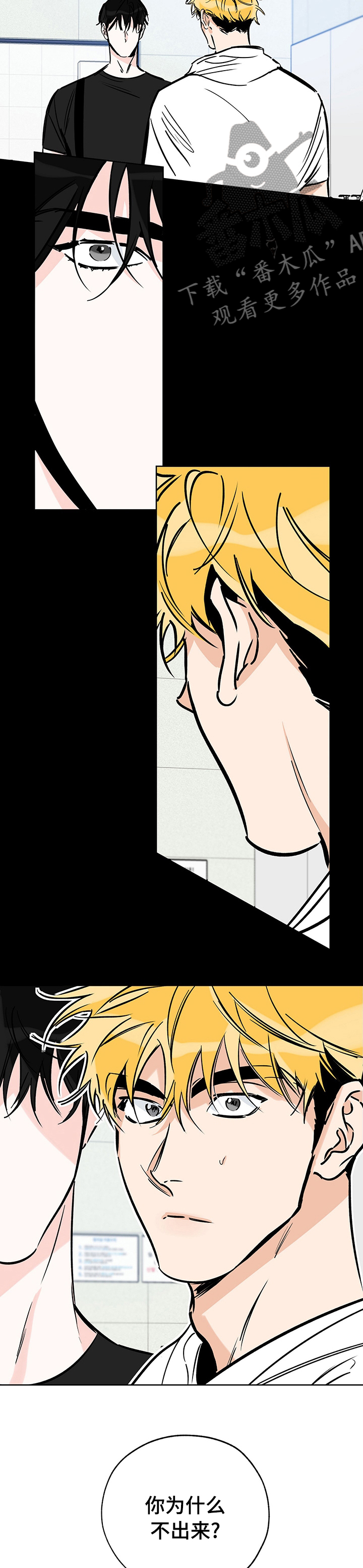 最棒的礼物漫画,第113话2图
