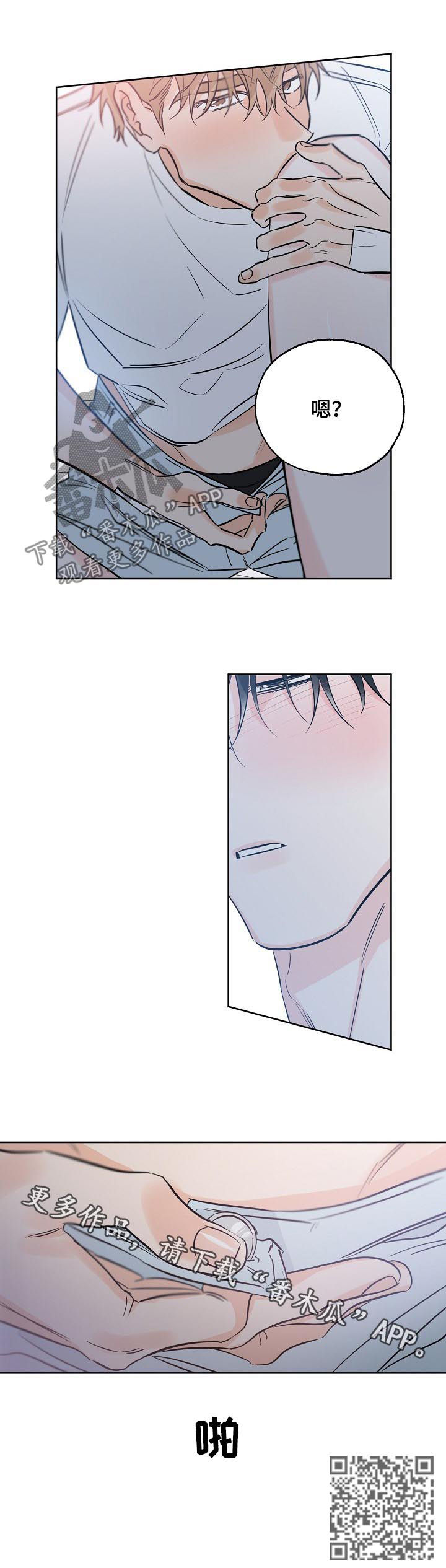 最棒的礼物漫画,第57话2图