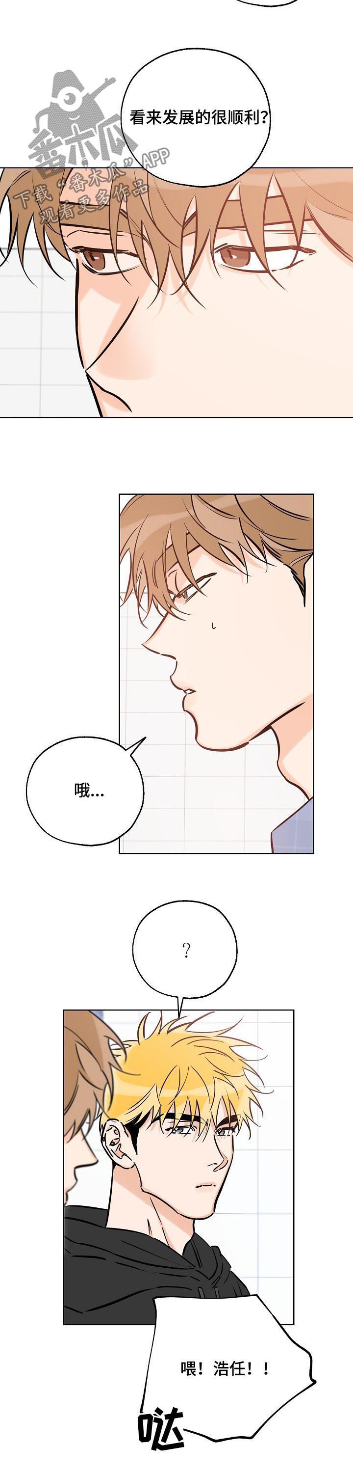 最棒的礼物漫画,第84话2图