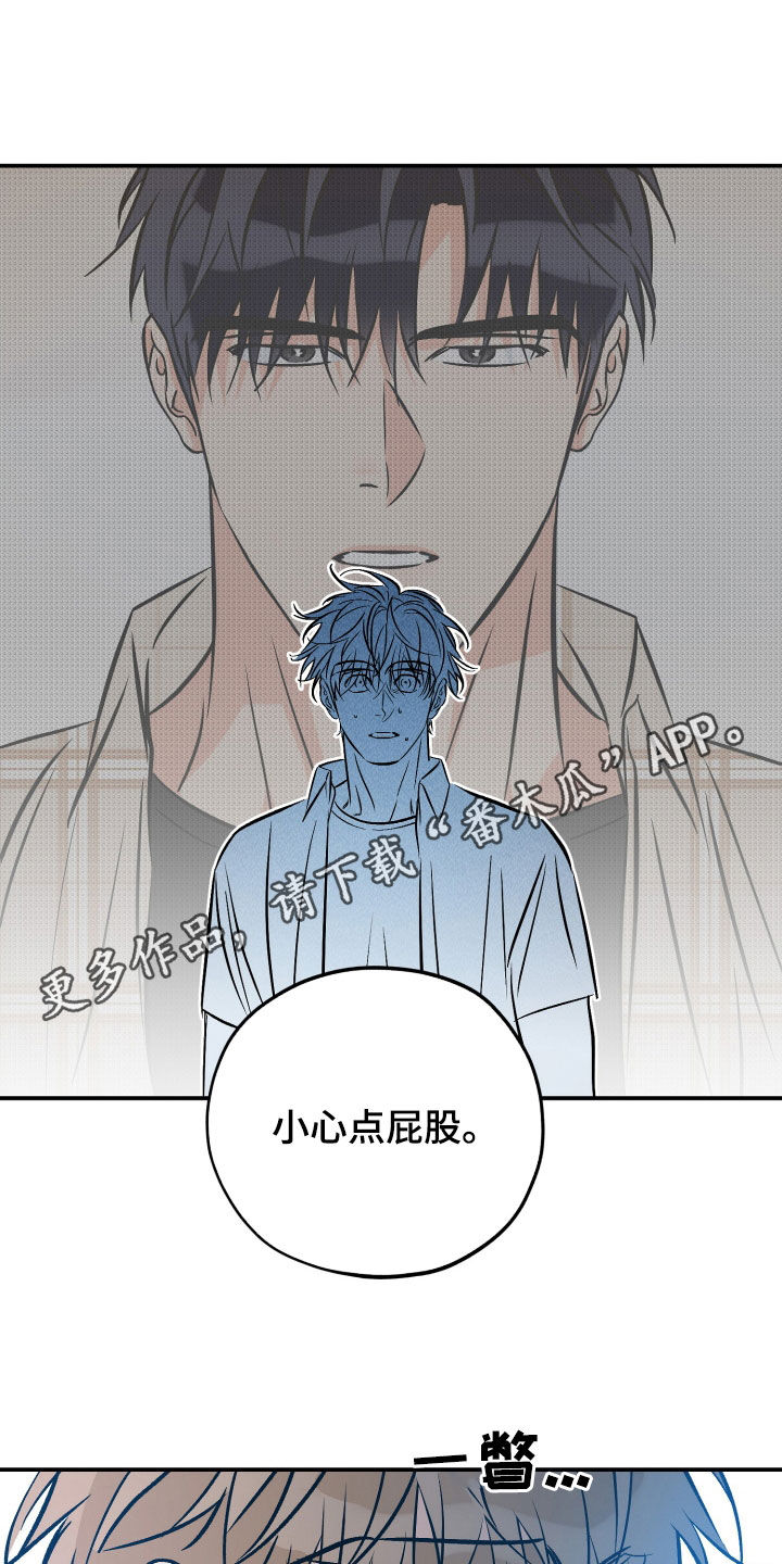 最棒的礼物漫画,第226话1图