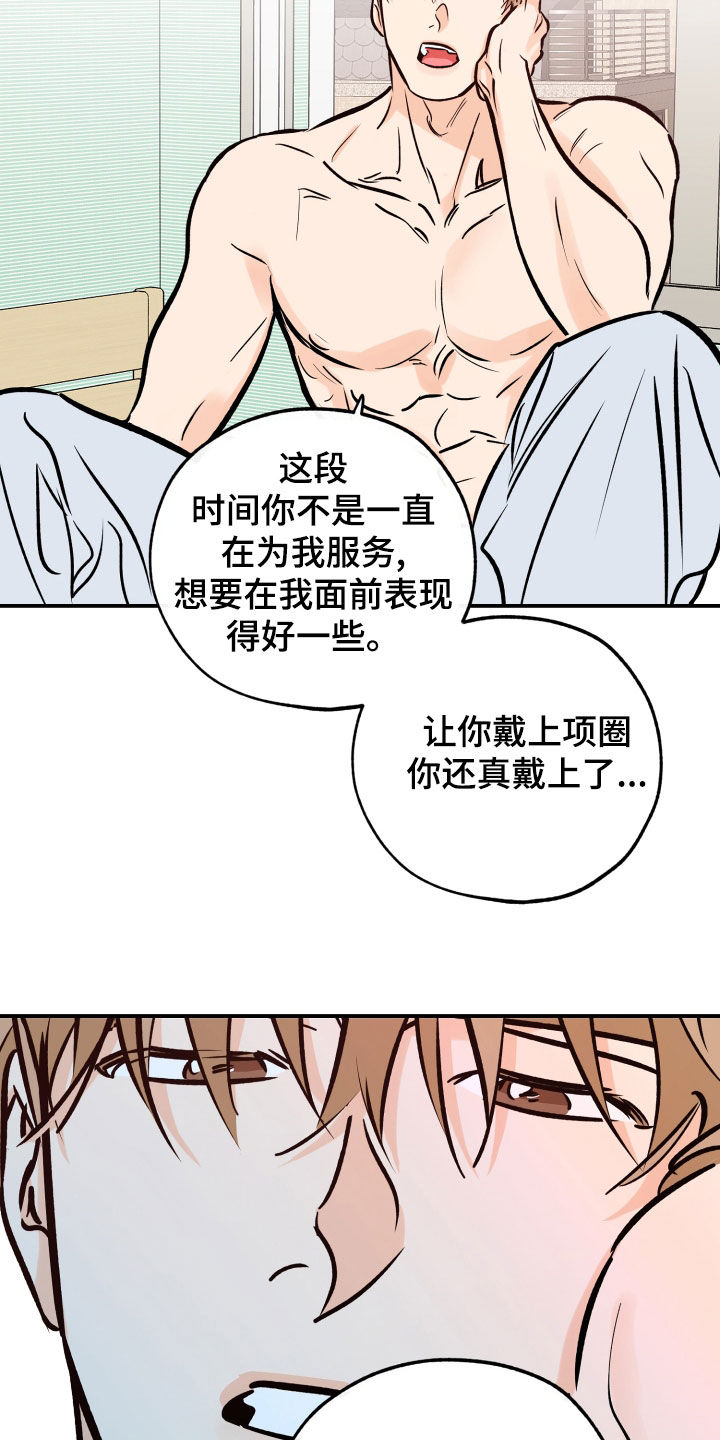 最棒的礼物漫画,第168话1图