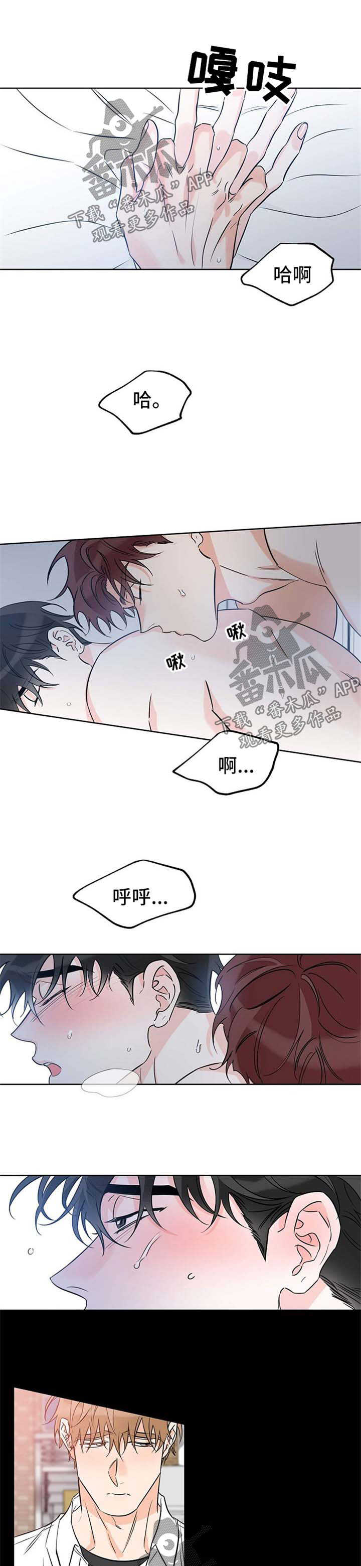 最棒的礼物漫画,第34话1图