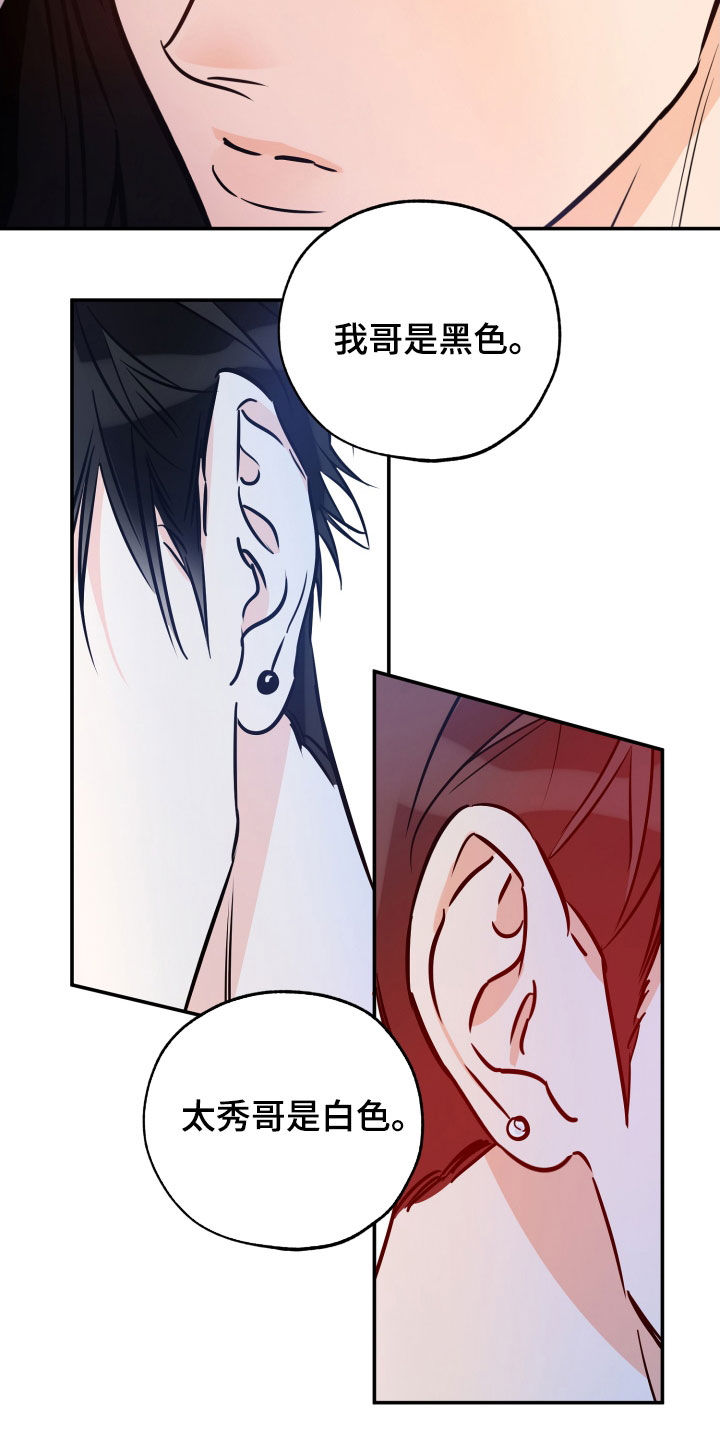 最棒的礼物漫画,第182话2图