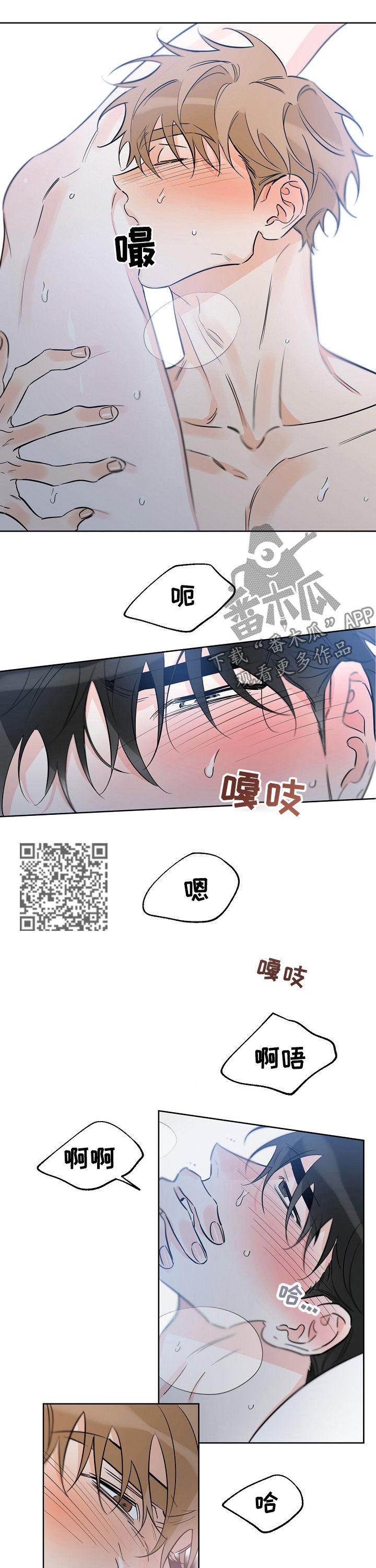 最棒的礼物漫画,第59话2图