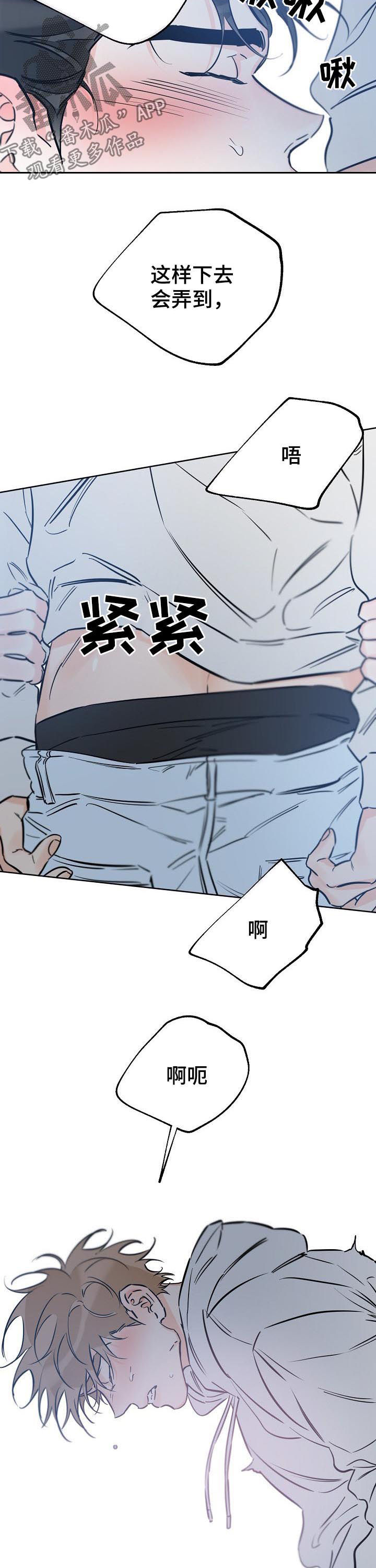 最棒的礼物漫画,第79话2图