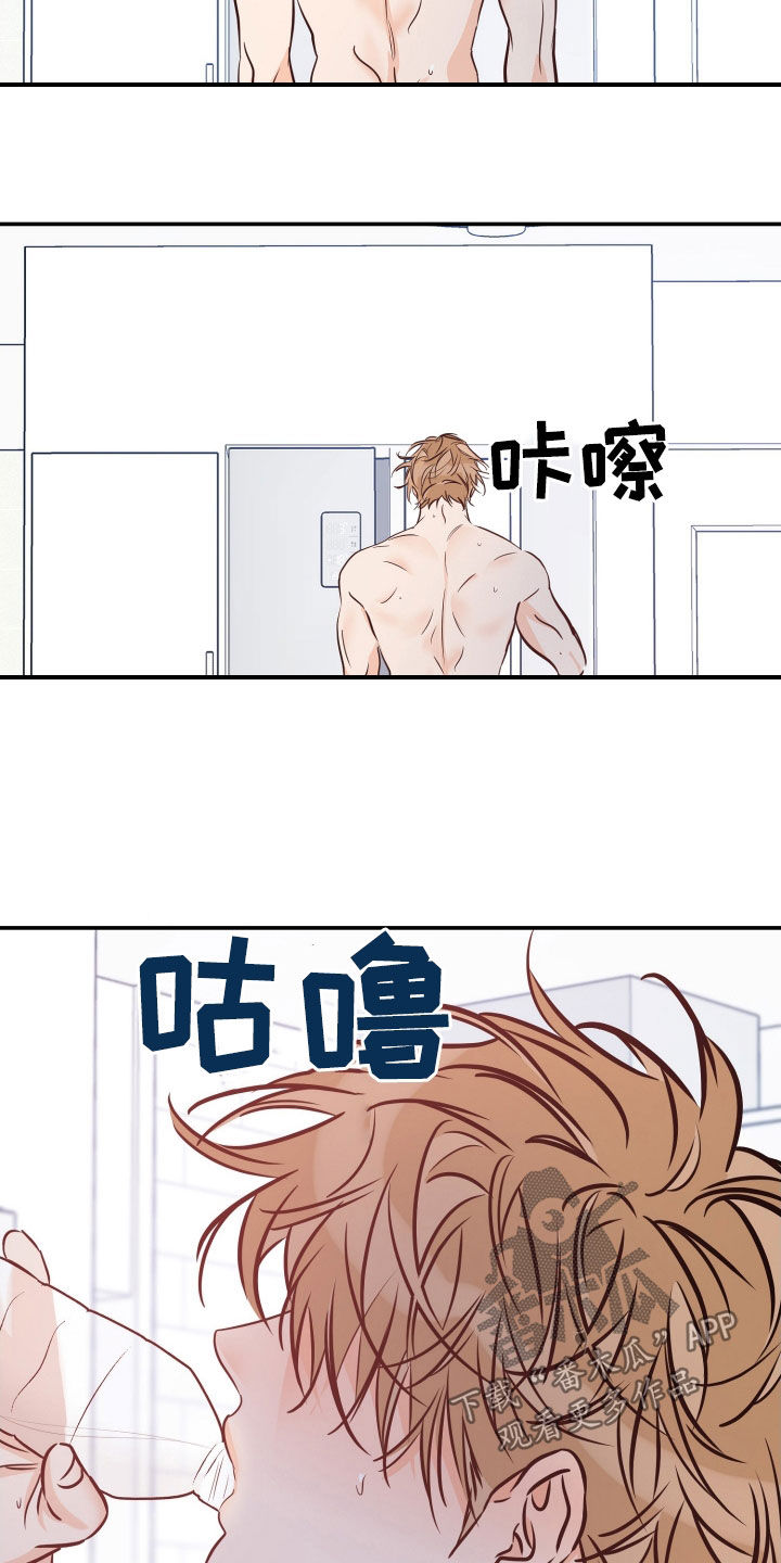 最棒的礼物漫画,第215话1图