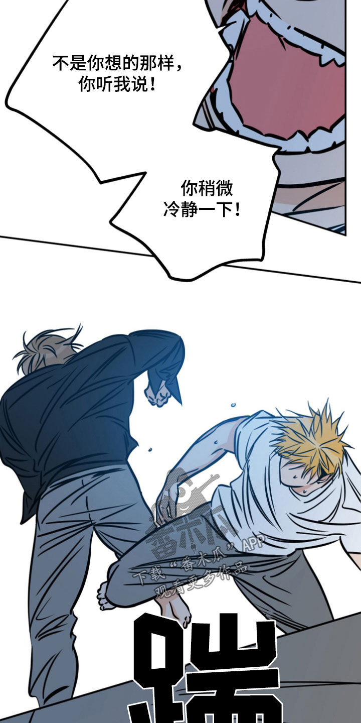 最棒的礼物漫画,第211话2图