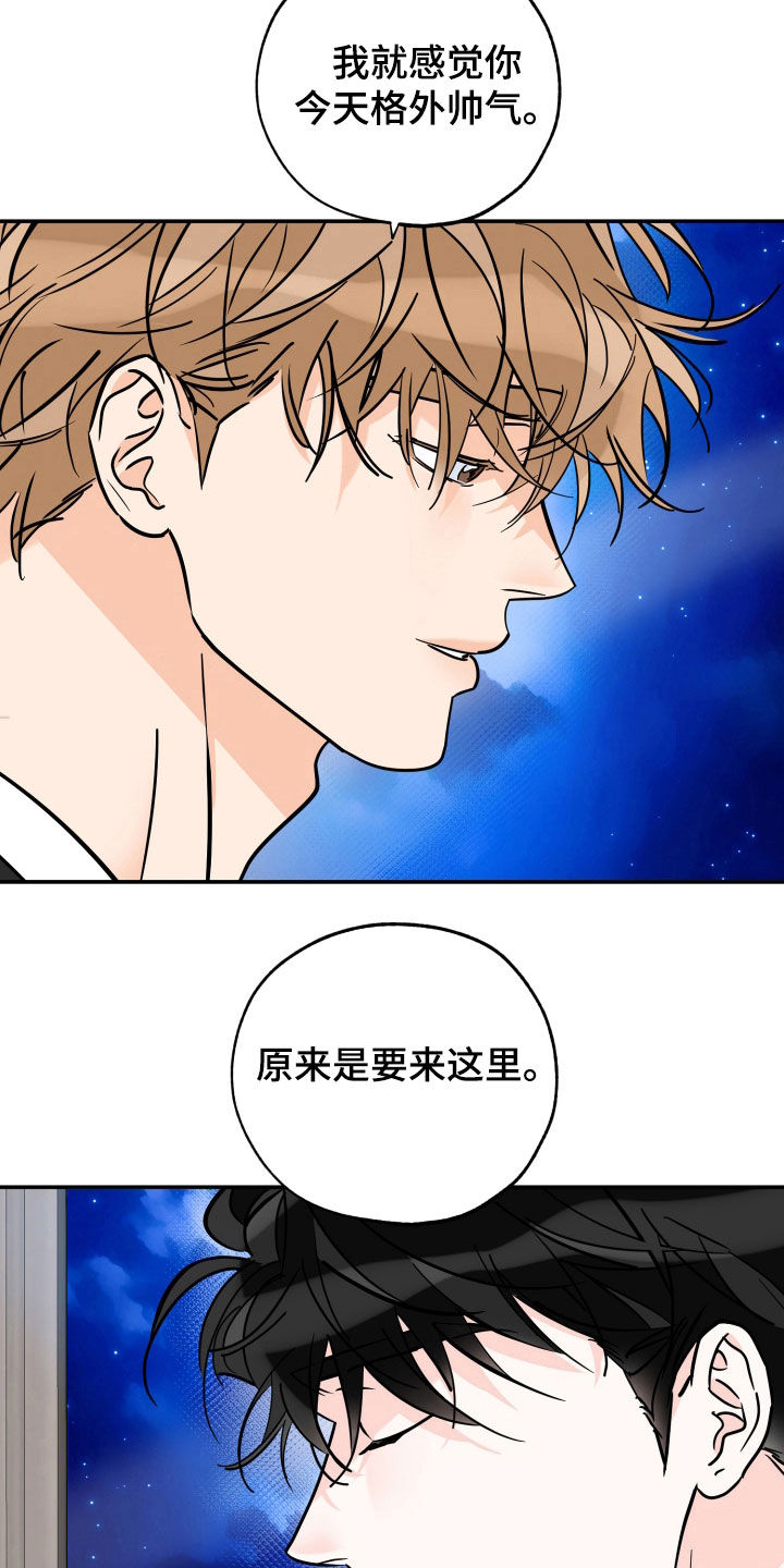 最棒的礼物漫画,第192话2图