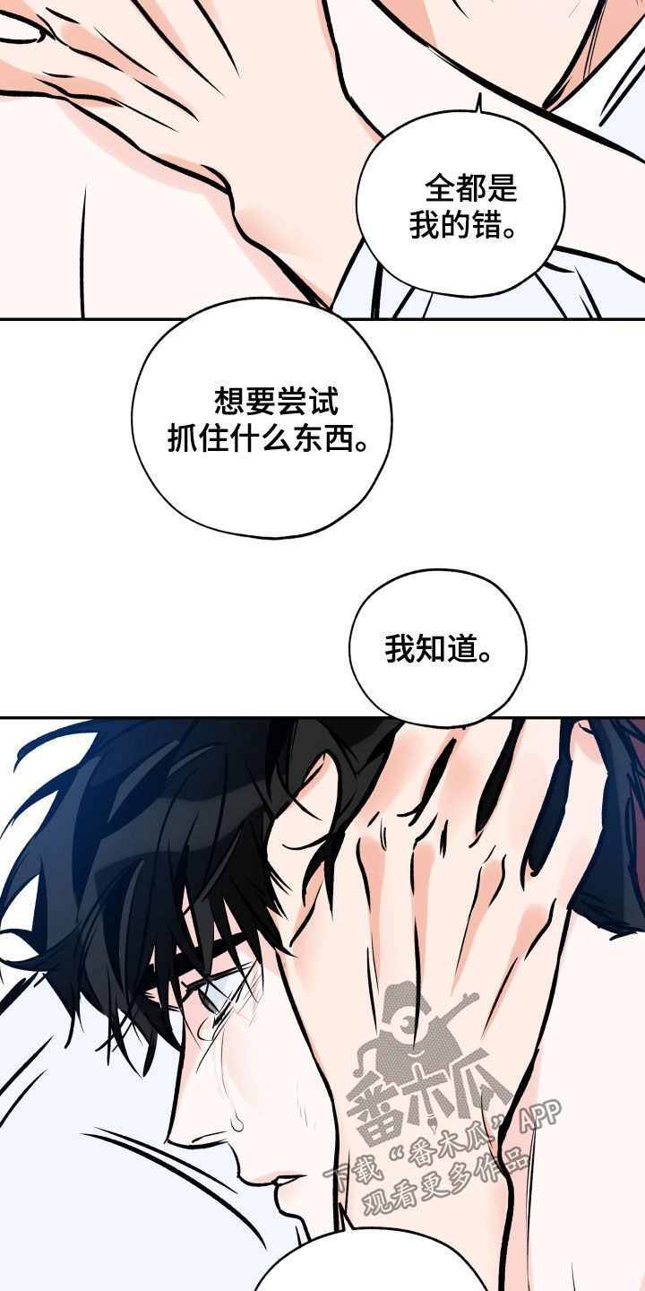 最棒的礼物漫画,第156话2图