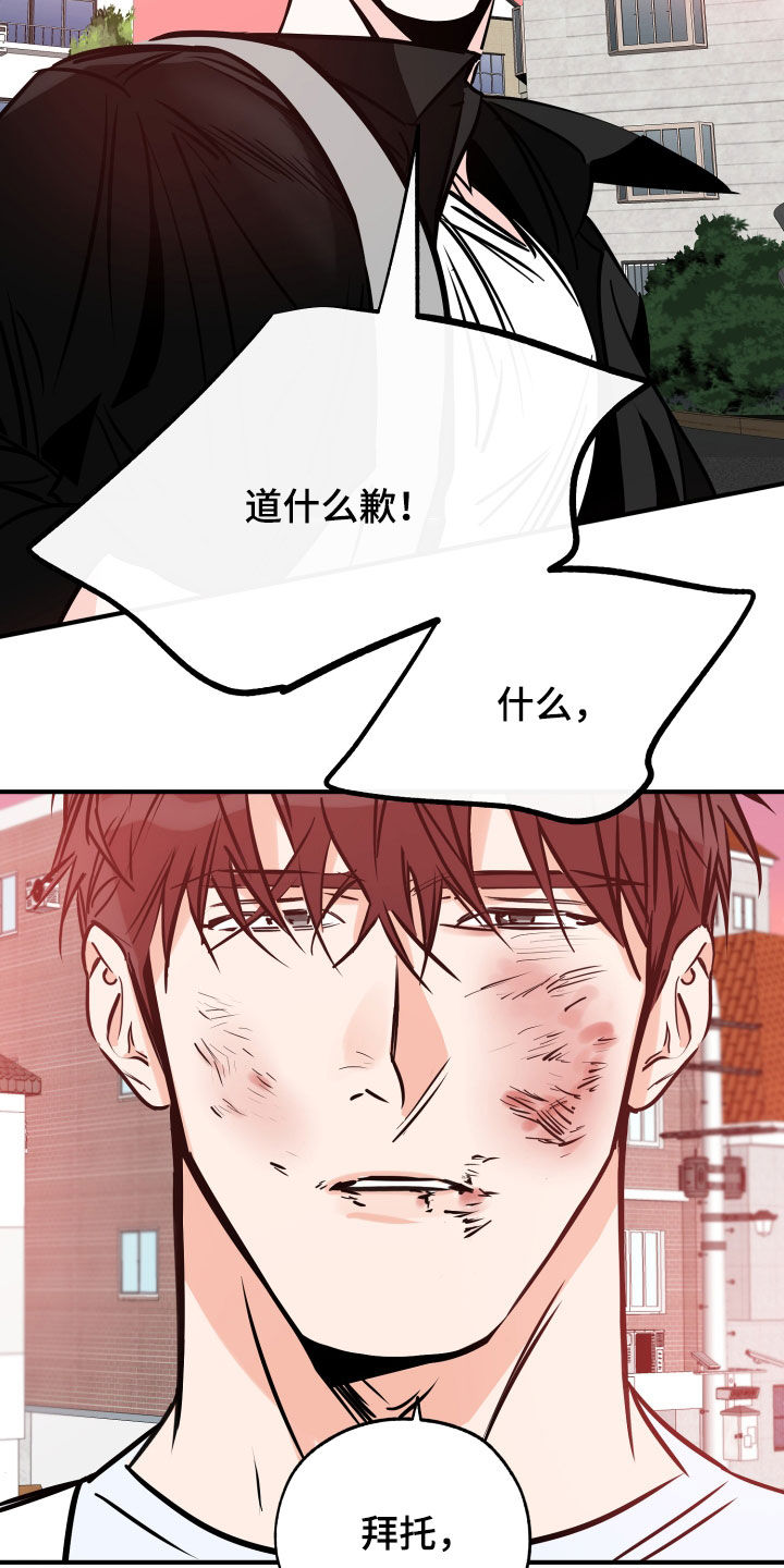 最棒的礼物漫画,第154话2图