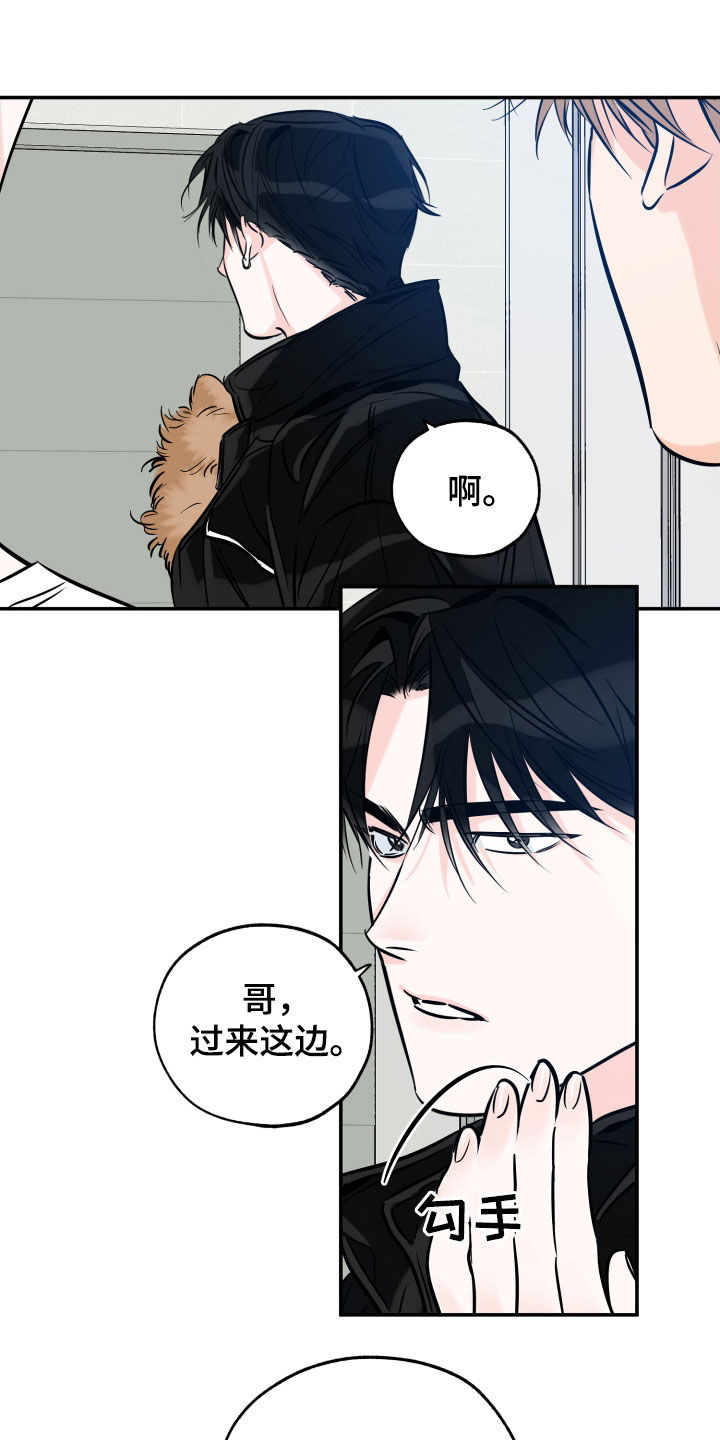 最棒的礼物漫画,第182话2图