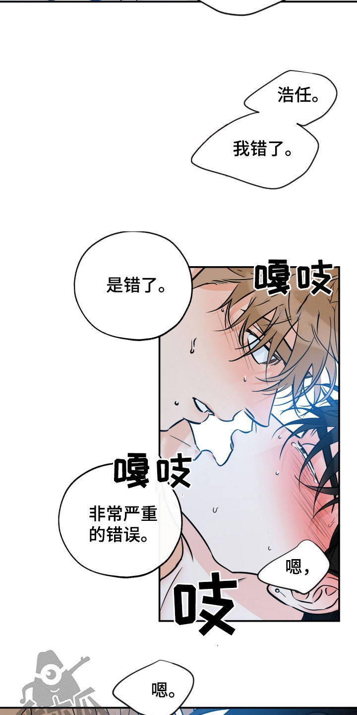 最棒的礼物漫画,第215话2图
