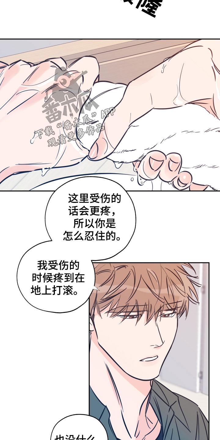 最棒的礼物漫画,第139话2图