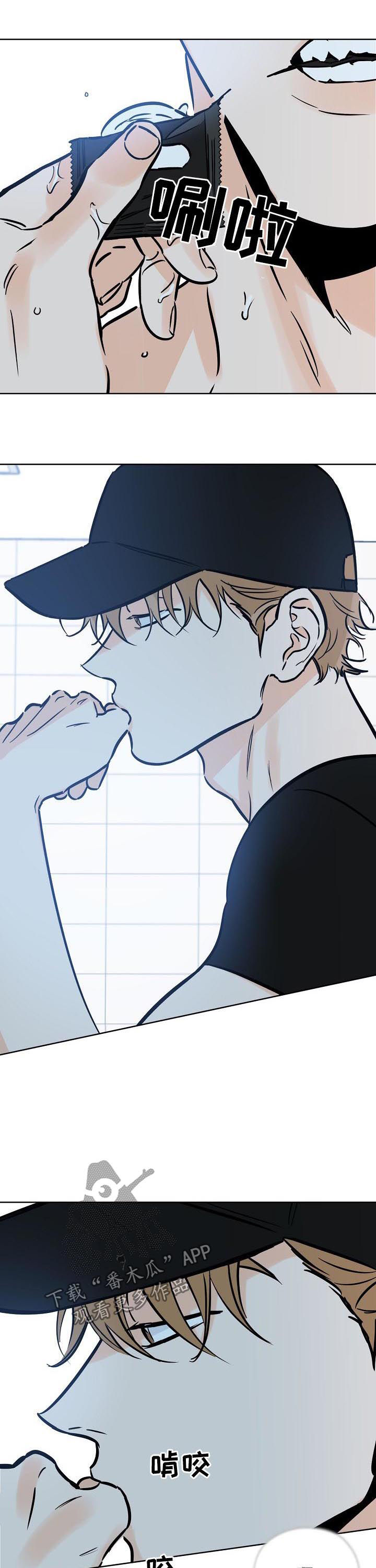 最棒的礼物漫画,第100话2图