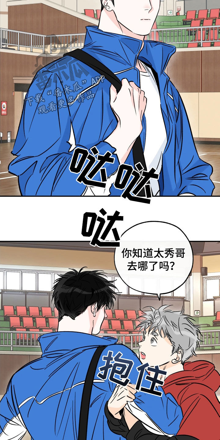 最棒的礼物漫画,第174话1图