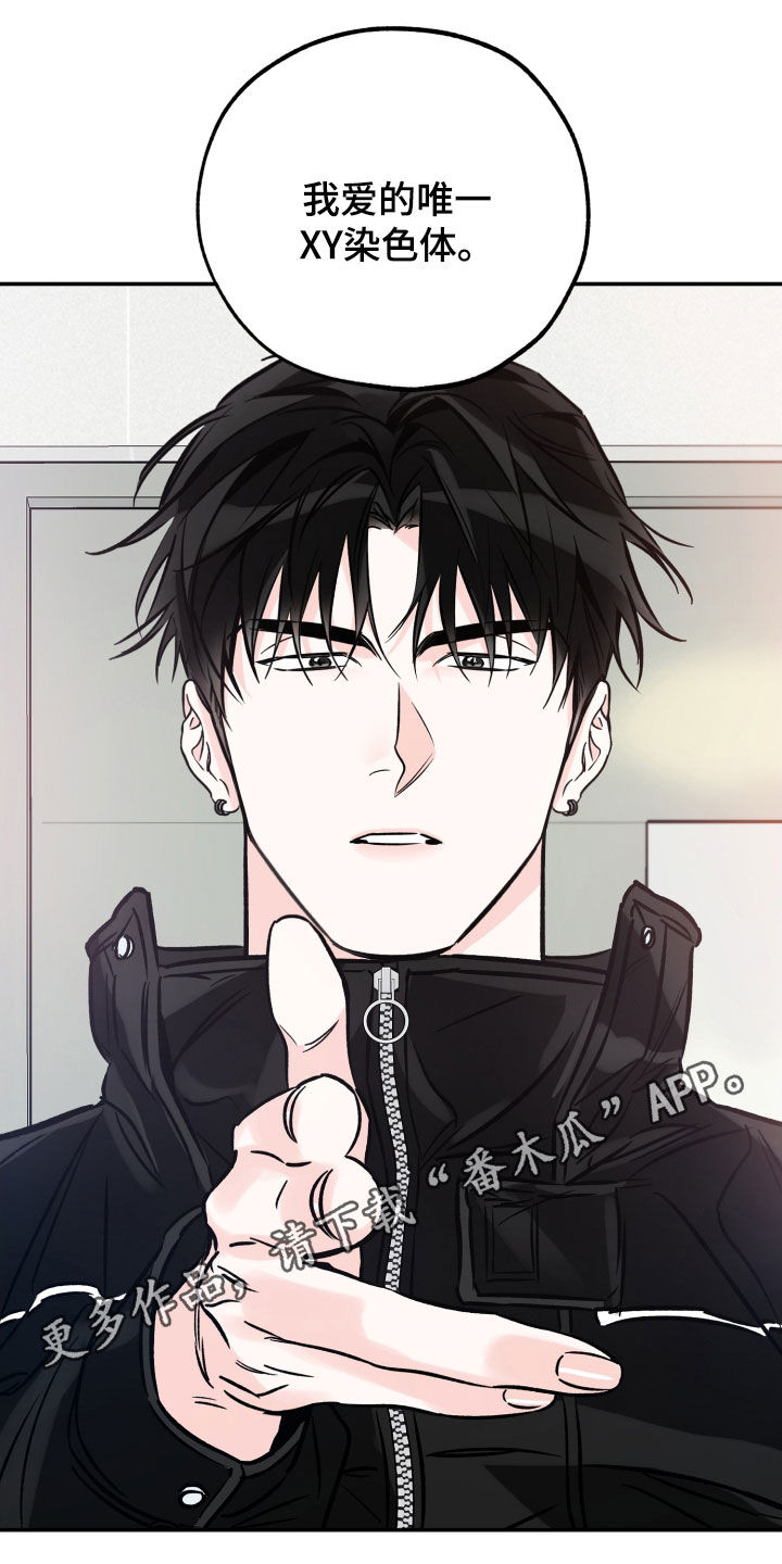 最棒的礼物漫画,第180话1图