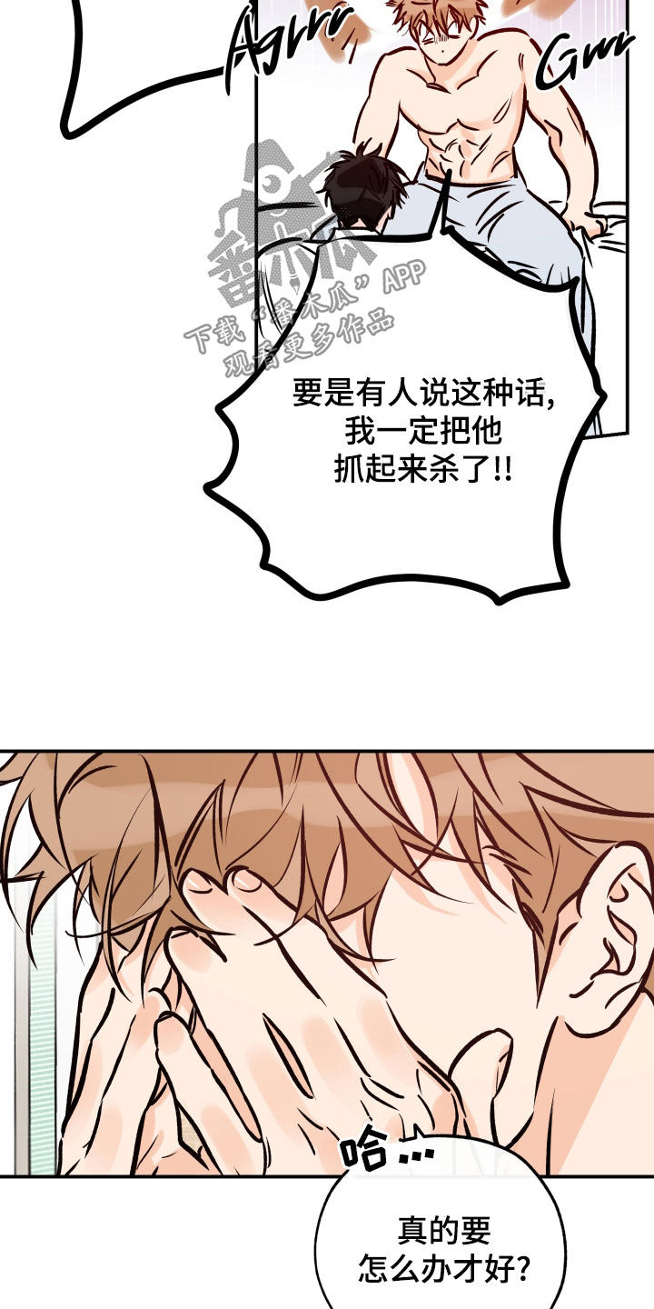 最棒的礼物漫画,第168话2图