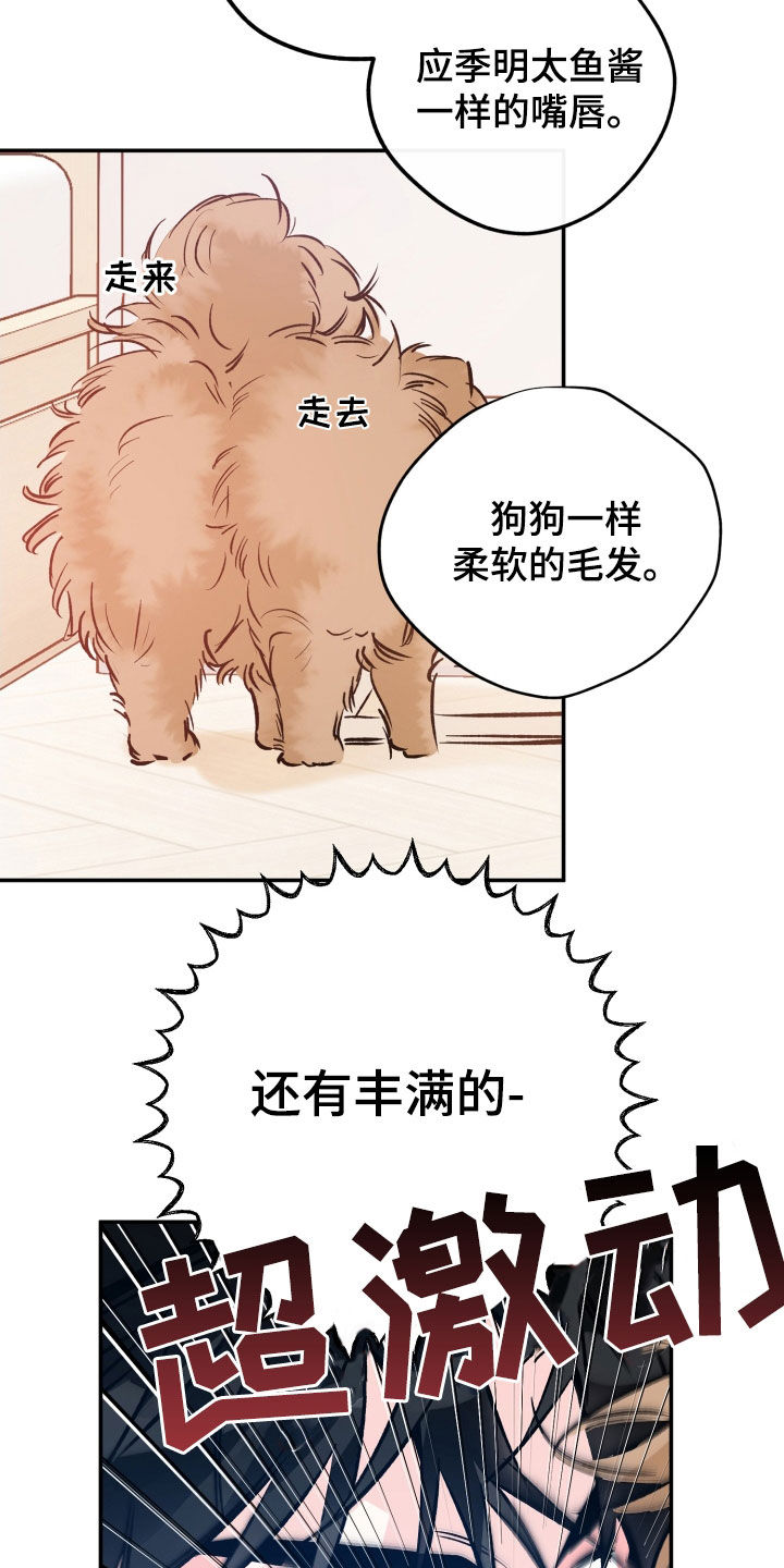 最棒的礼物漫画,第181话2图