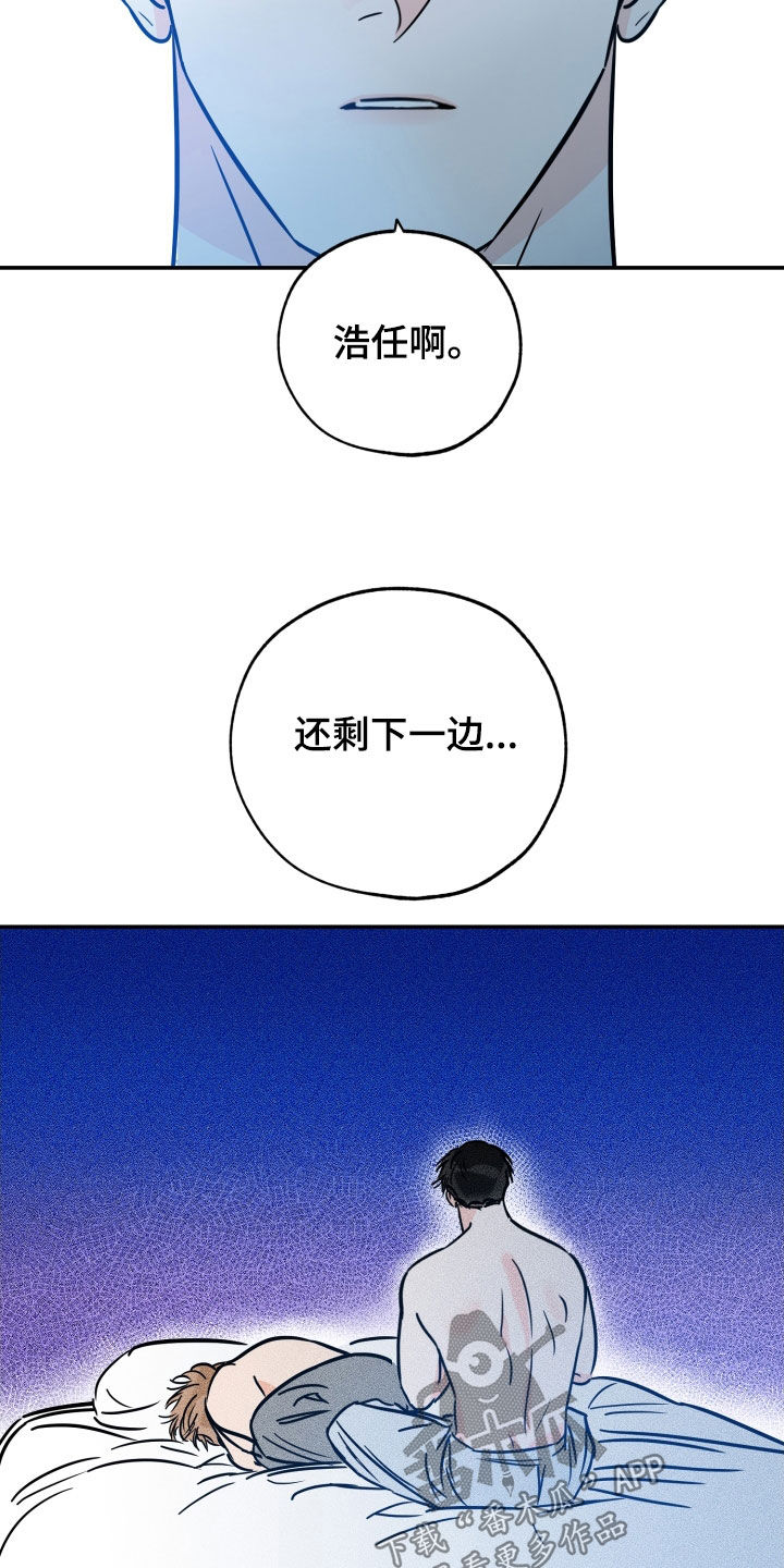 最棒的礼物漫画,第182话2图