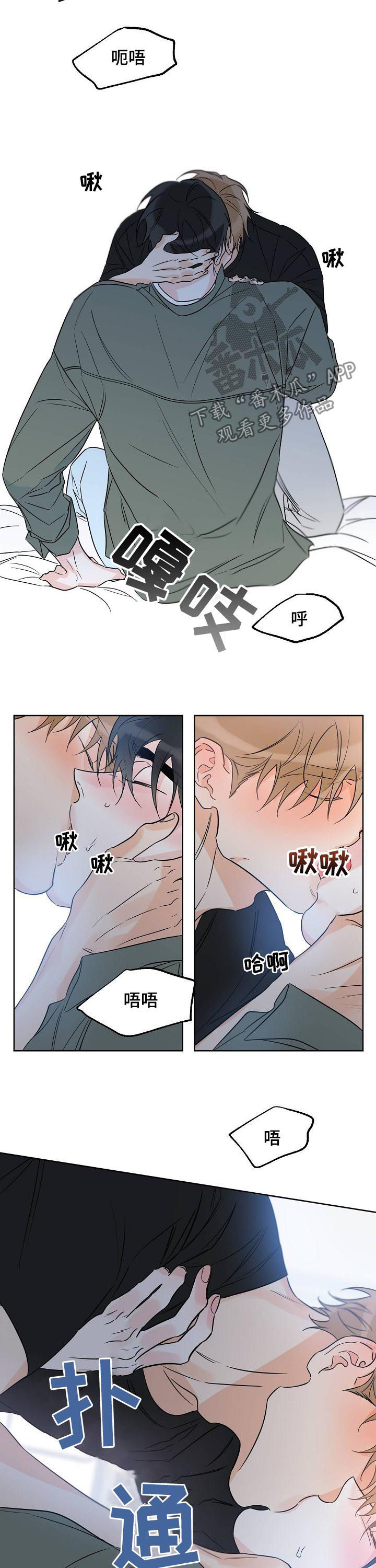 最棒的礼物漫画,第47话2图