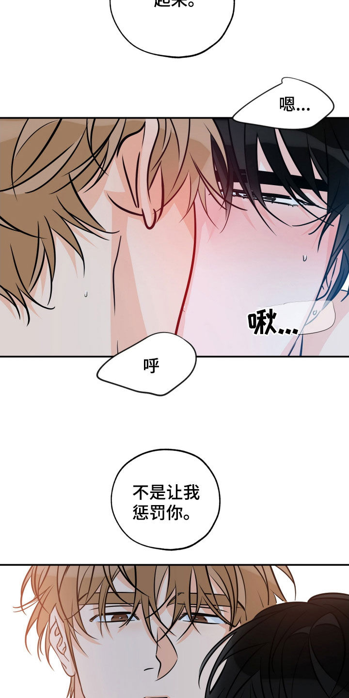 最棒的礼物漫画,第215话2图