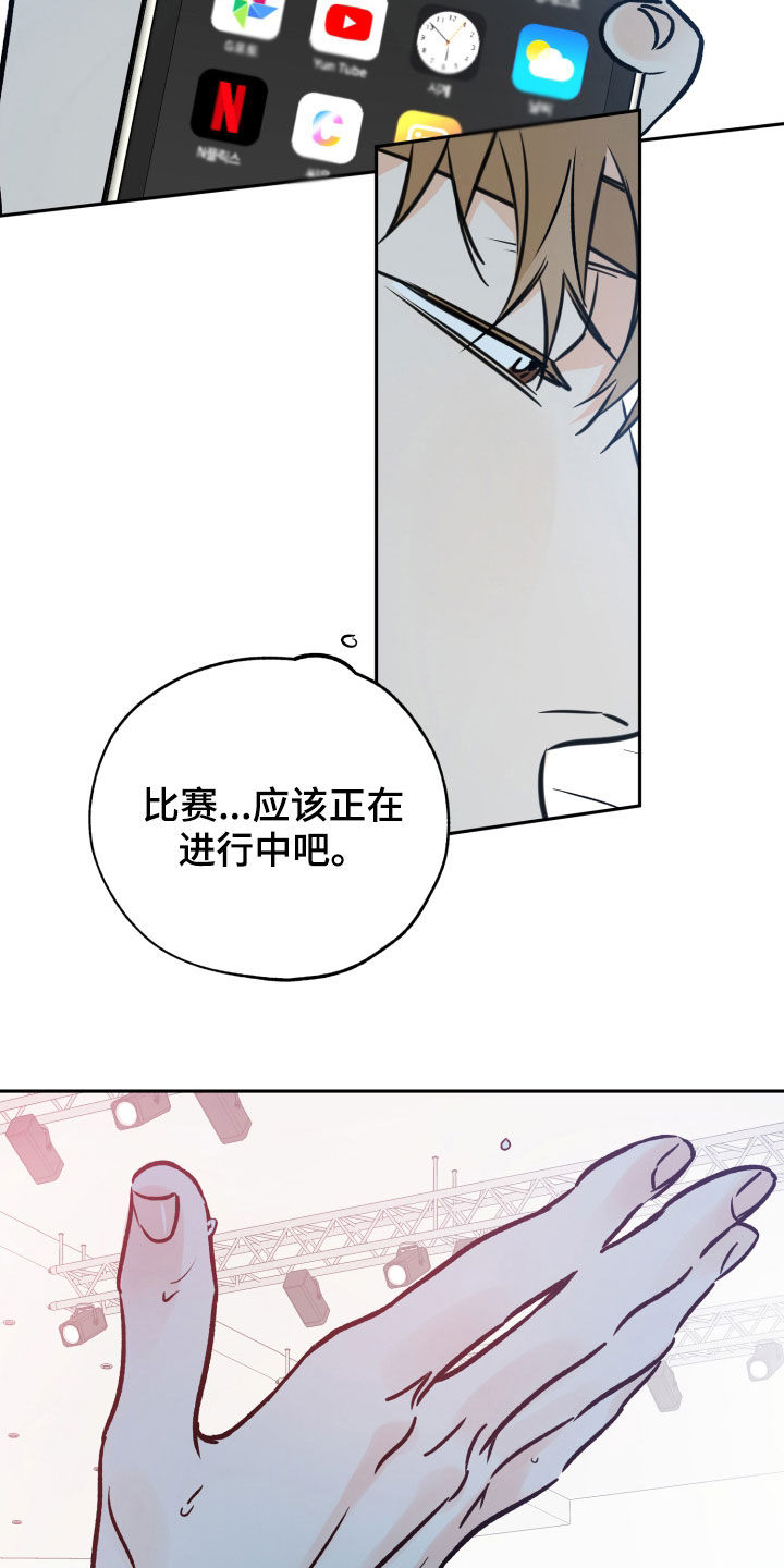 最棒的礼物漫画,第136话2图