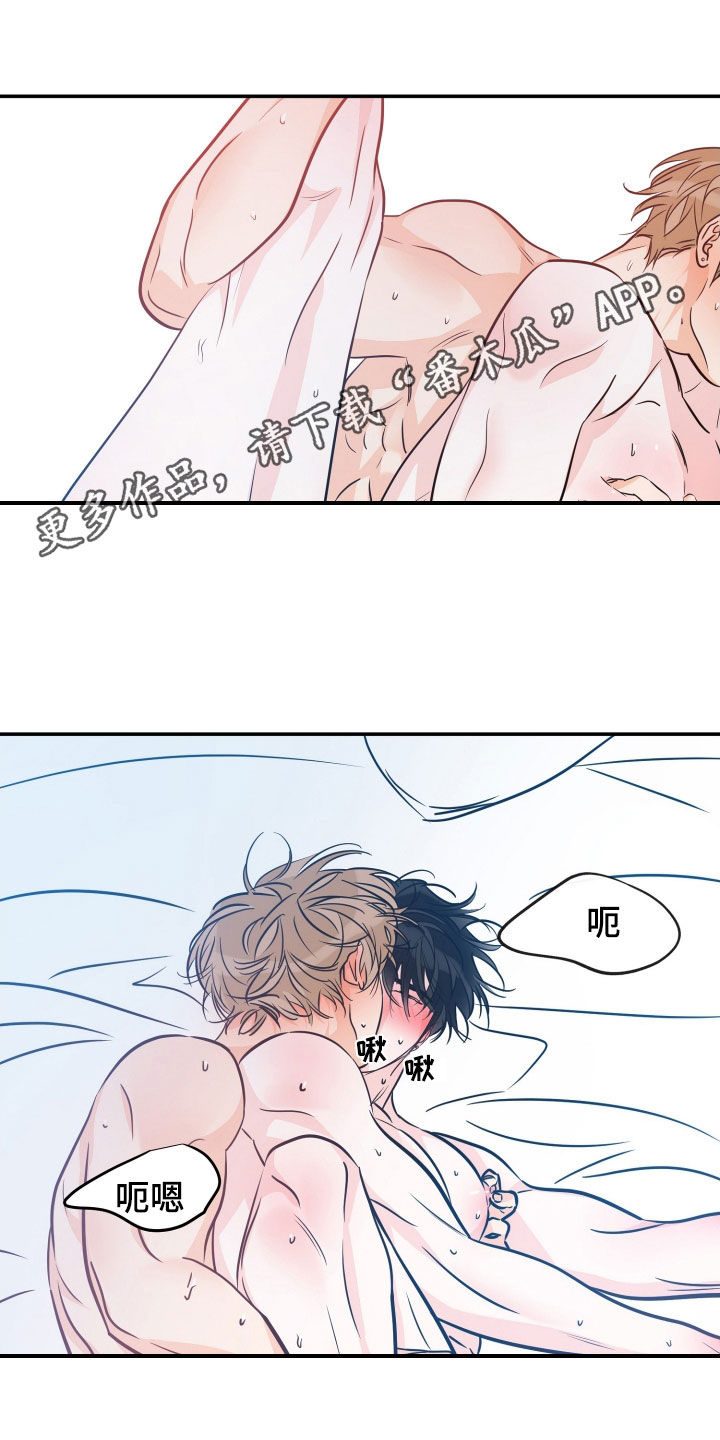 最棒的礼物漫画,第215话1图
