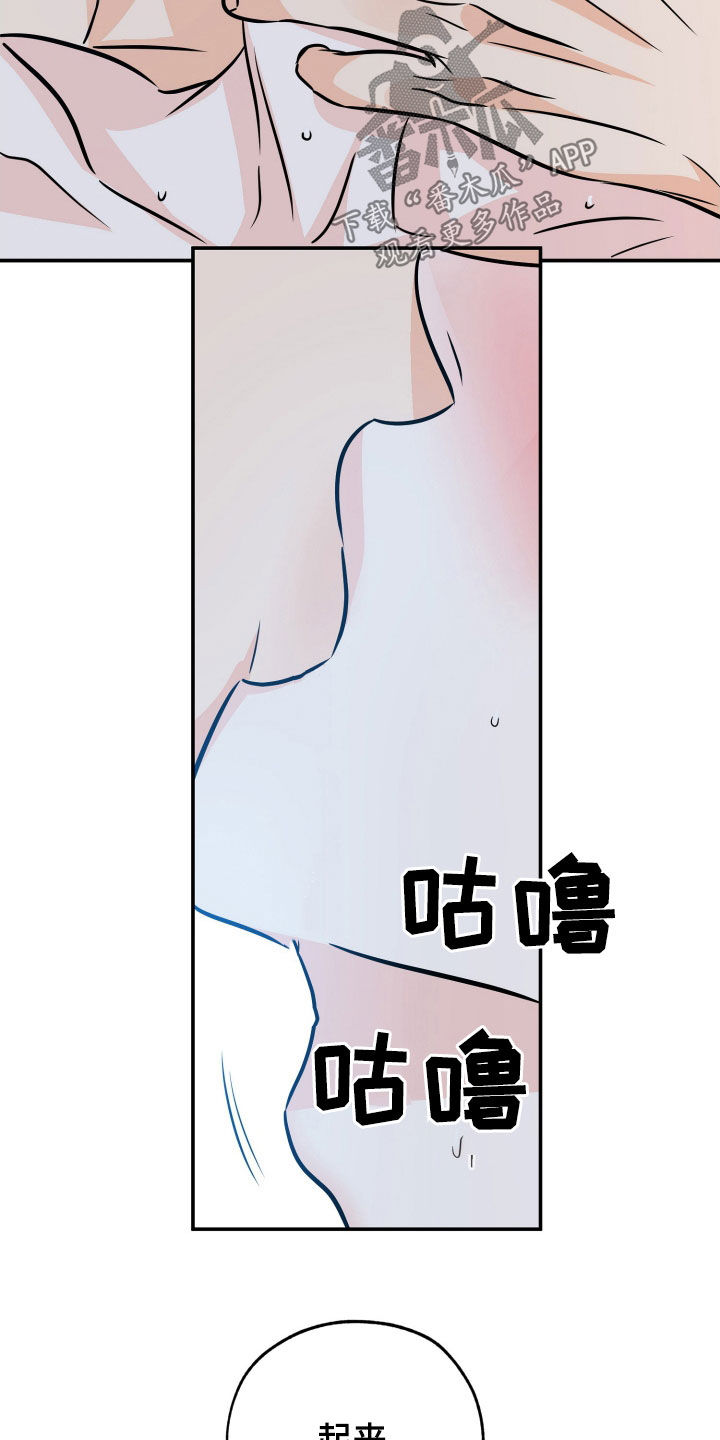 最棒的礼物漫画,第215话1图