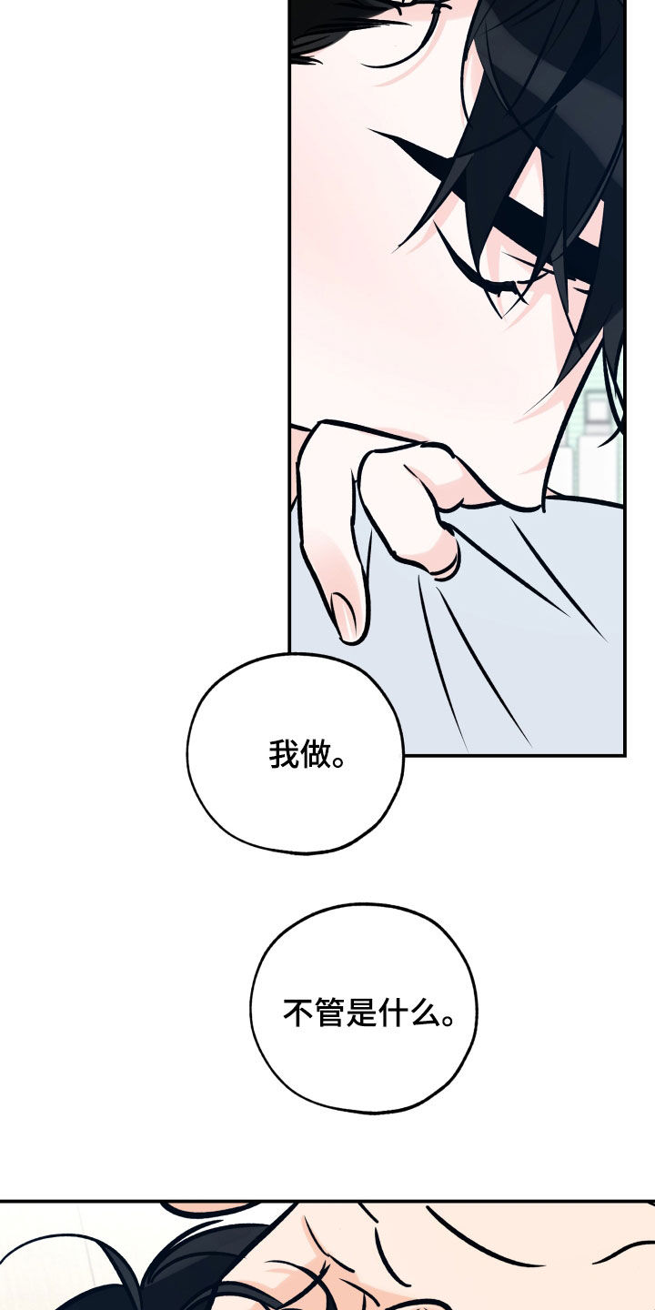 最棒的礼物漫画,第168话1图