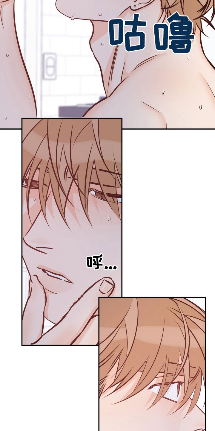 最棒的礼物漫画,第215话2图