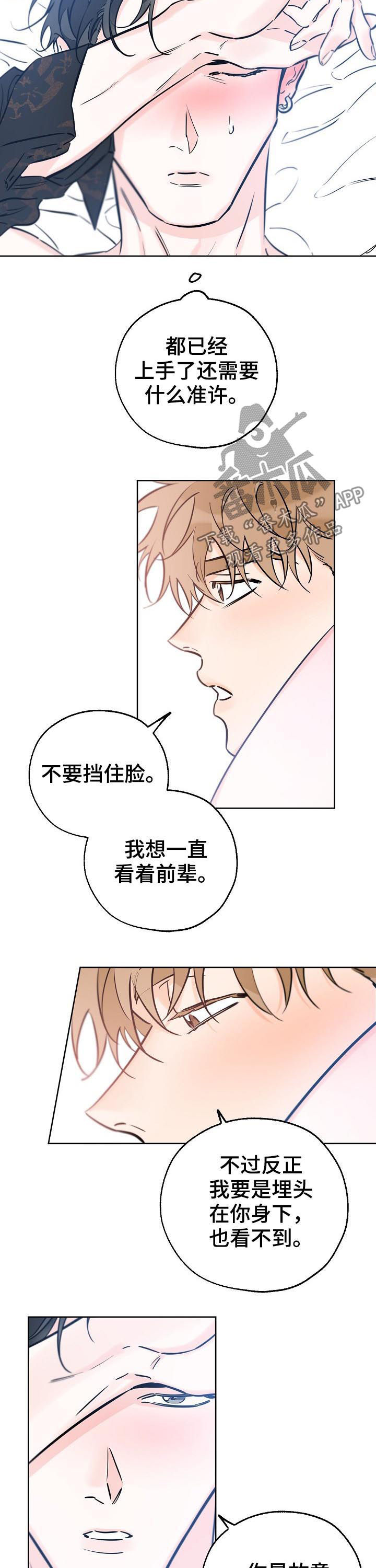 最棒的礼物漫画,第80话2图