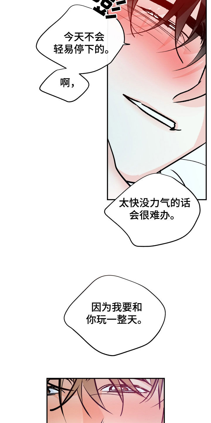 最棒的礼物漫画,第197话2图