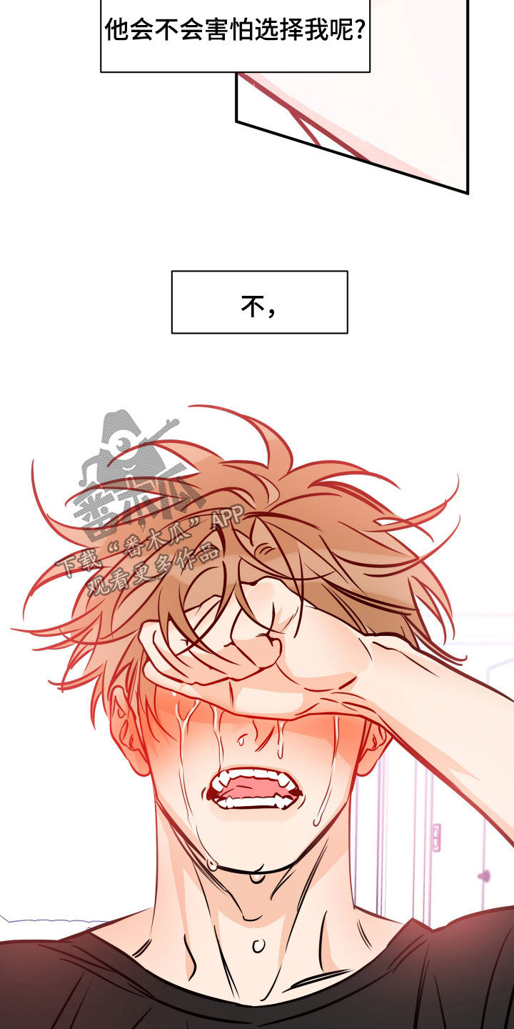 最棒的礼物漫画,第205话1图