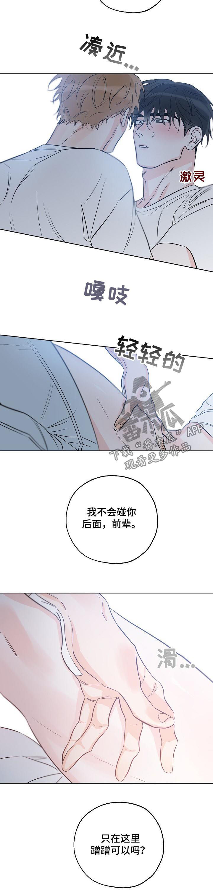 最棒的礼物漫画,第57话1图
