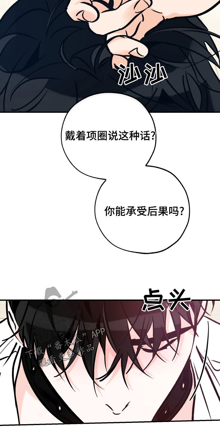 最棒的礼物漫画,第168话2图