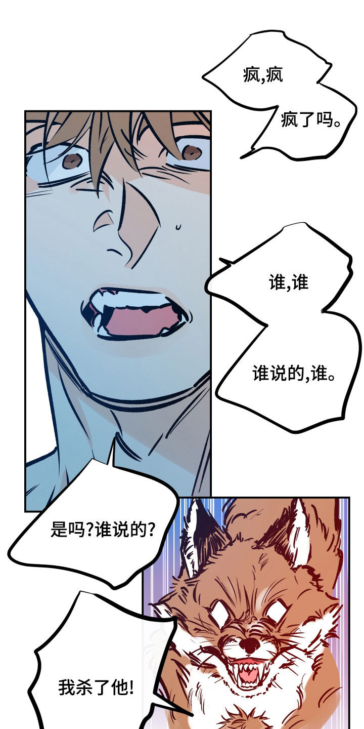 最棒的礼物漫画,第168话1图