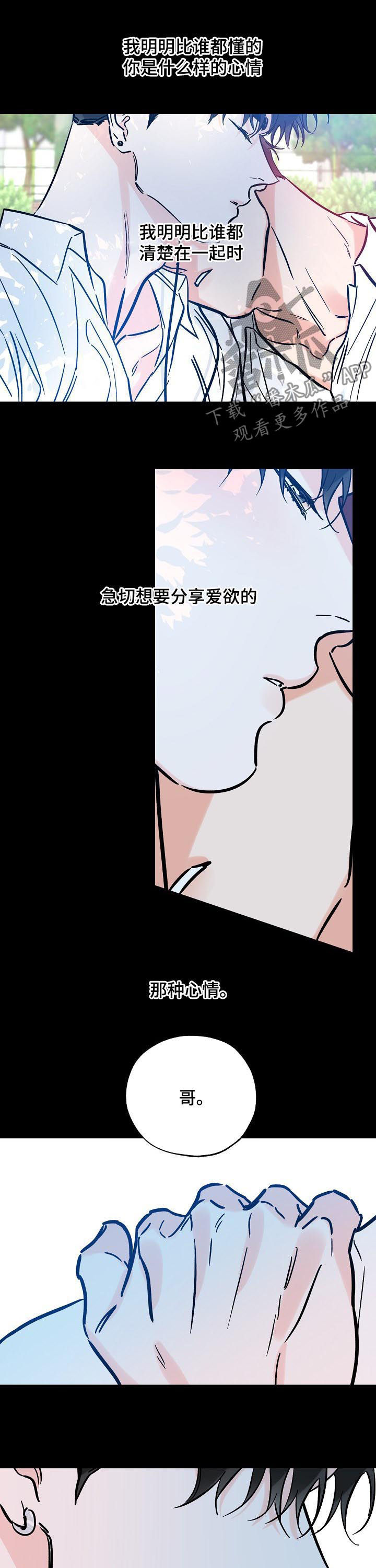 最棒的礼物漫画,第96话2图