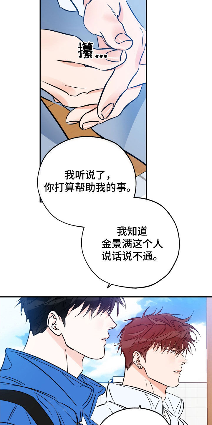 最棒的礼物漫画,第175话1图