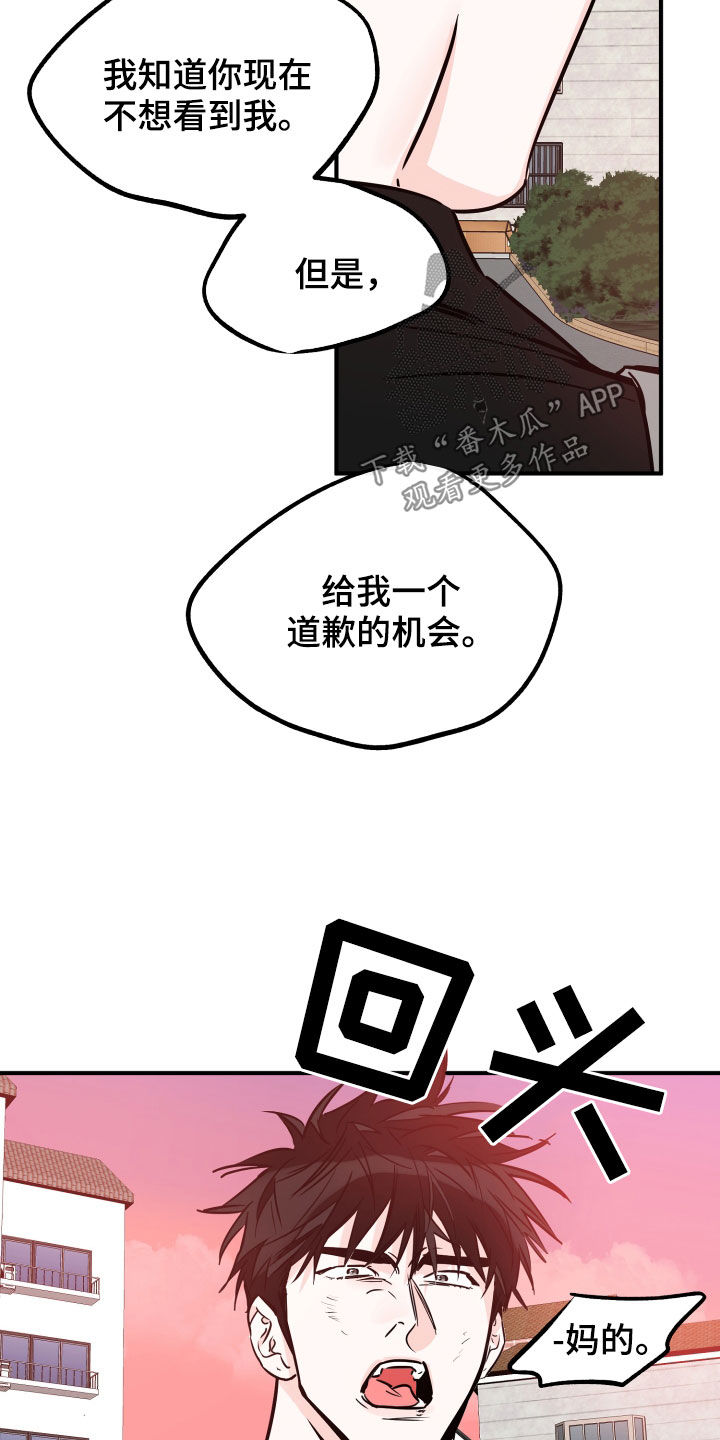 最棒的礼物漫画,第154话1图