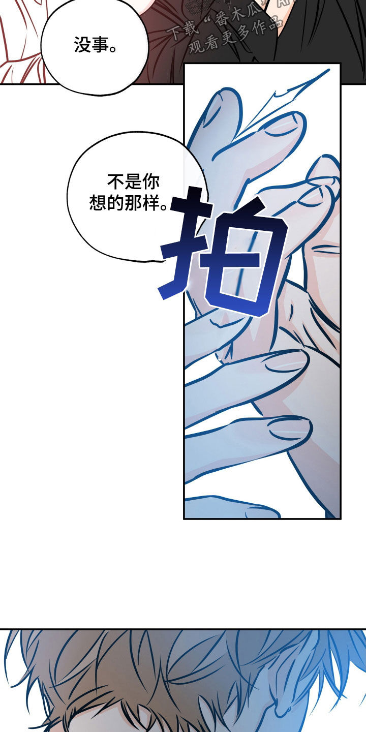 最棒的礼物漫画,第213话1图