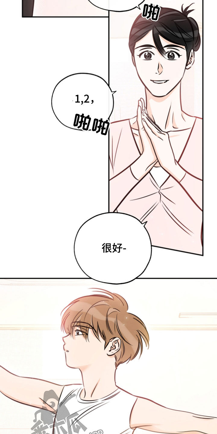 最棒的礼物漫画,第210话2图