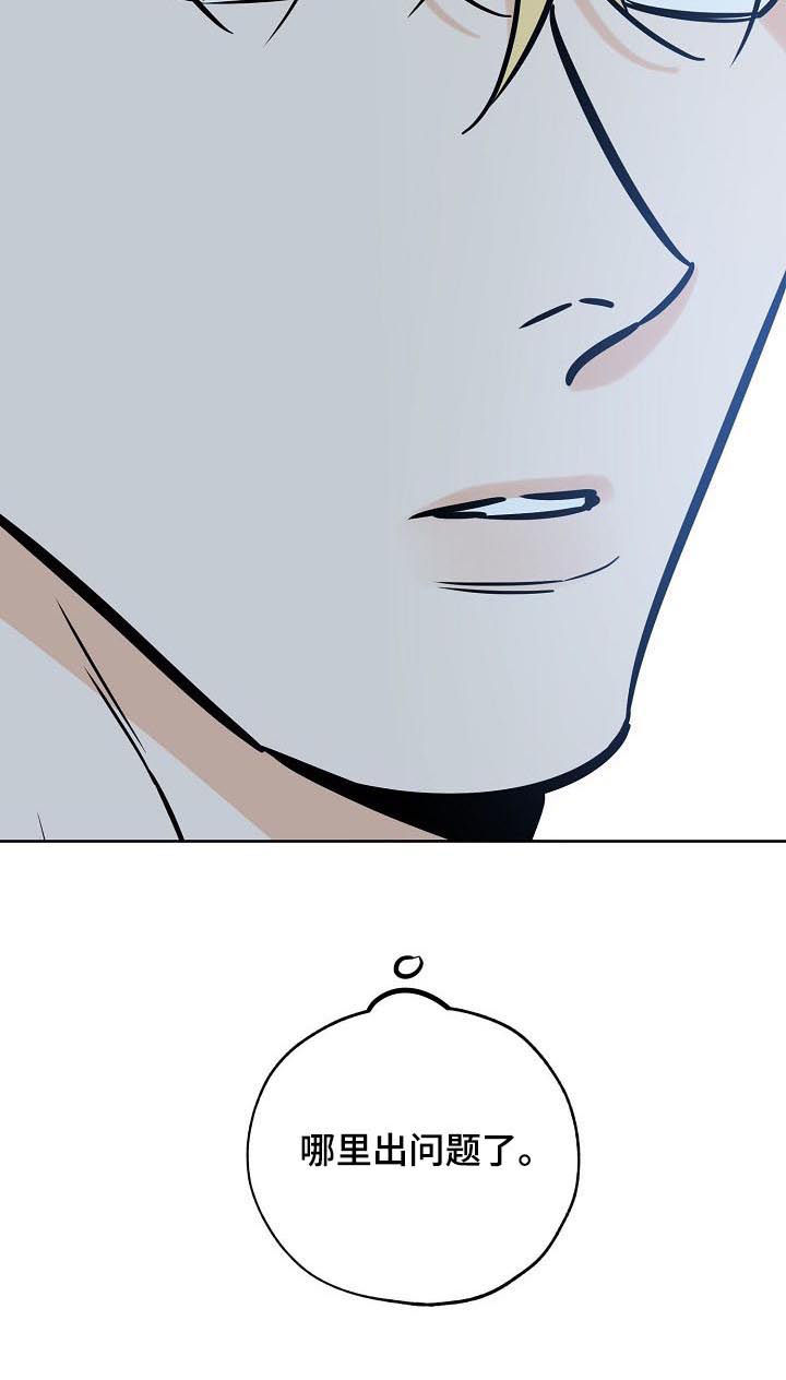 最棒的礼物漫画,第101话1图