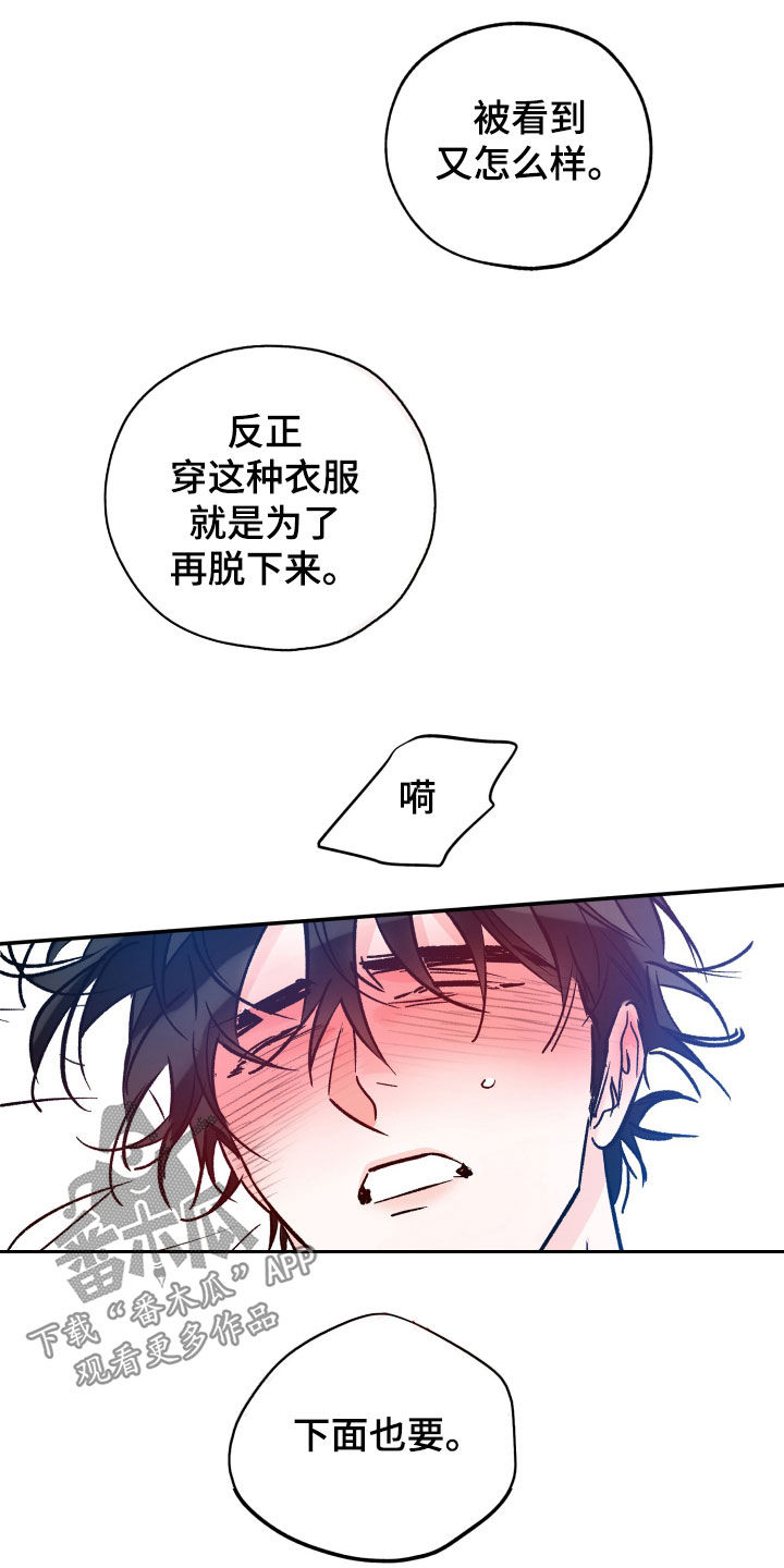 最棒的礼物漫画,第196话2图