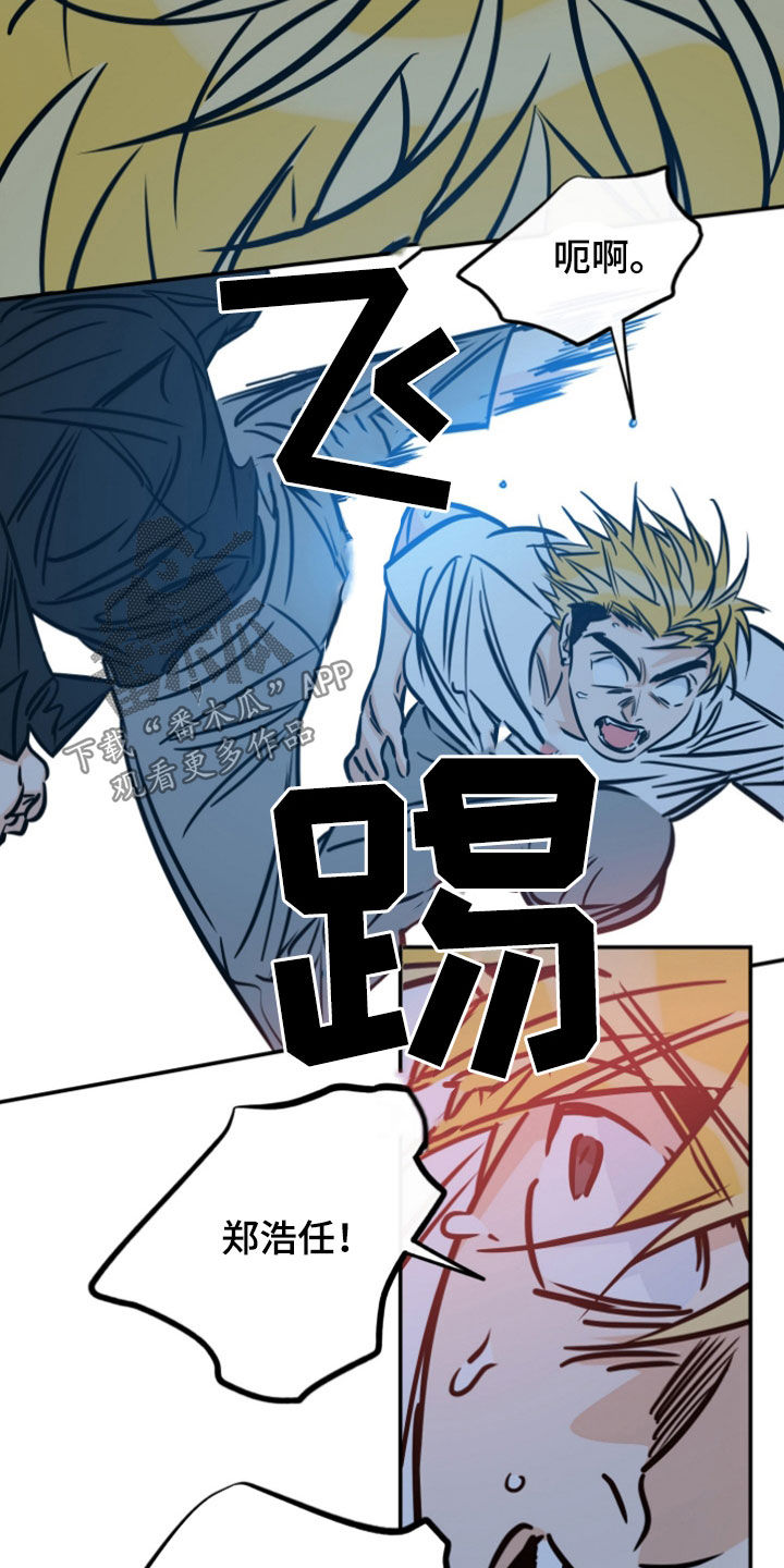 最棒的礼物漫画,第211话1图