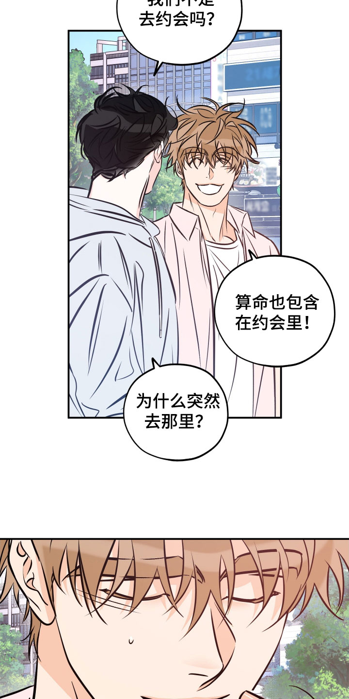 最棒的礼物漫画,第221话2图