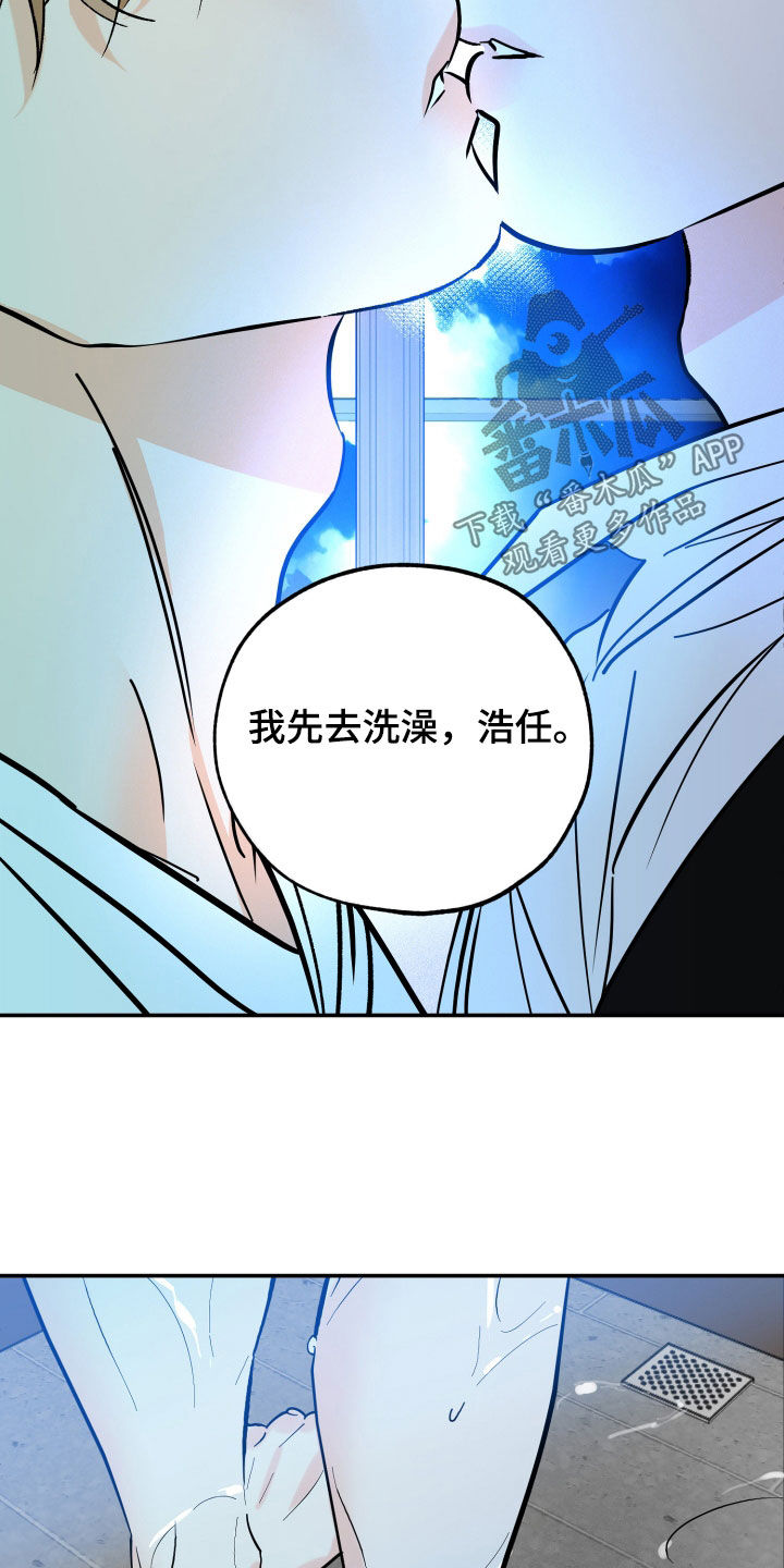 最棒的礼物漫画,第194话1图