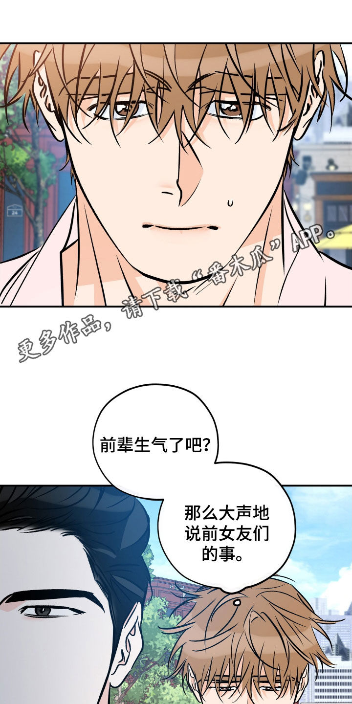 最棒的礼物漫画,第225话1图