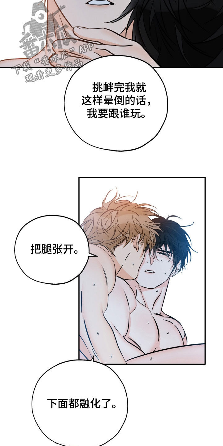 最棒的礼物漫画,第215话1图